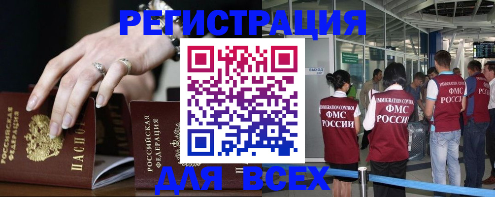 прописка в Усть-Куте