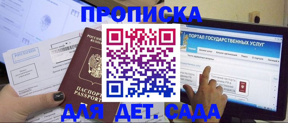 прописка от собственника в Усть-Куте