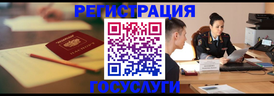 временная регистрация в квартире в Усть-Куте