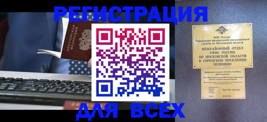 временная регистрация законно в Усть-Куте