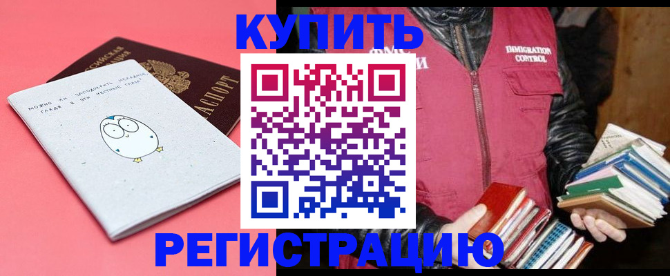 прописка поиск в Усть-Куте