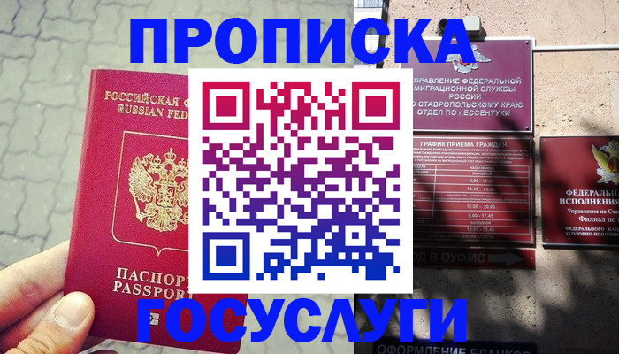 временная регистрация в Усть-Куте