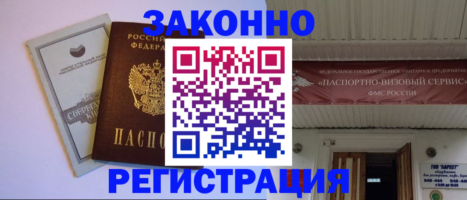 прописка штамп в Усть-Куте