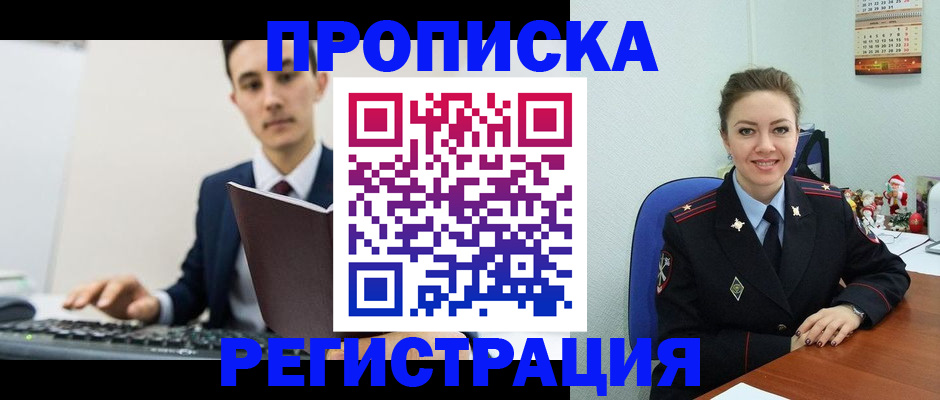 прописка иностранных граждан в Усть-Куте