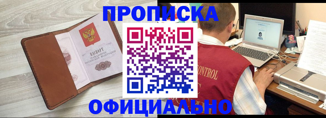 найти адрес прописки в Усть-Куте